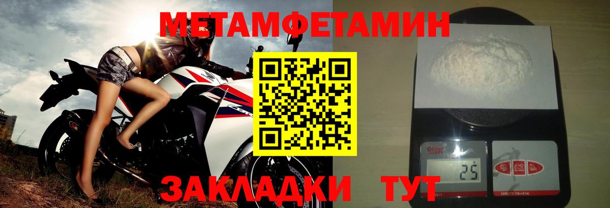 Абакан  Amphetamine Розовый  Вход с VPN 