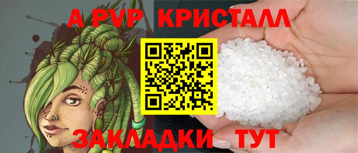 Alpha-PVP мука  Вход с VPN  Alpha PVP СК КРИС  Абакан 