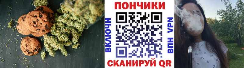 Печенье с ТГК конопля  Абакан 