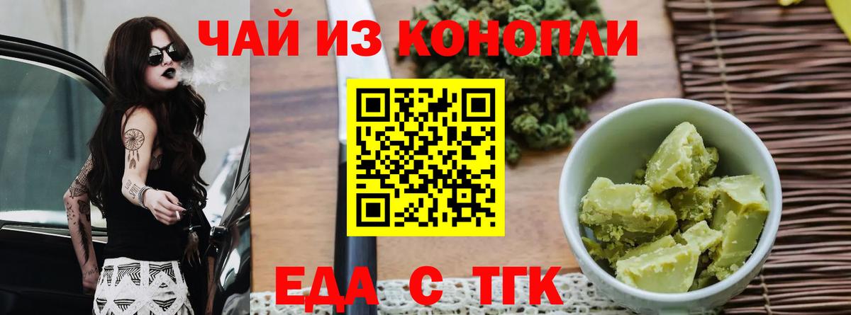 Абакан  Cannafood марихуана  Вход с VPN 