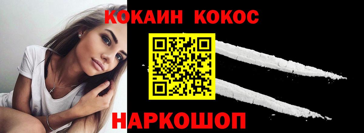 КОКАИН 98% Абакан