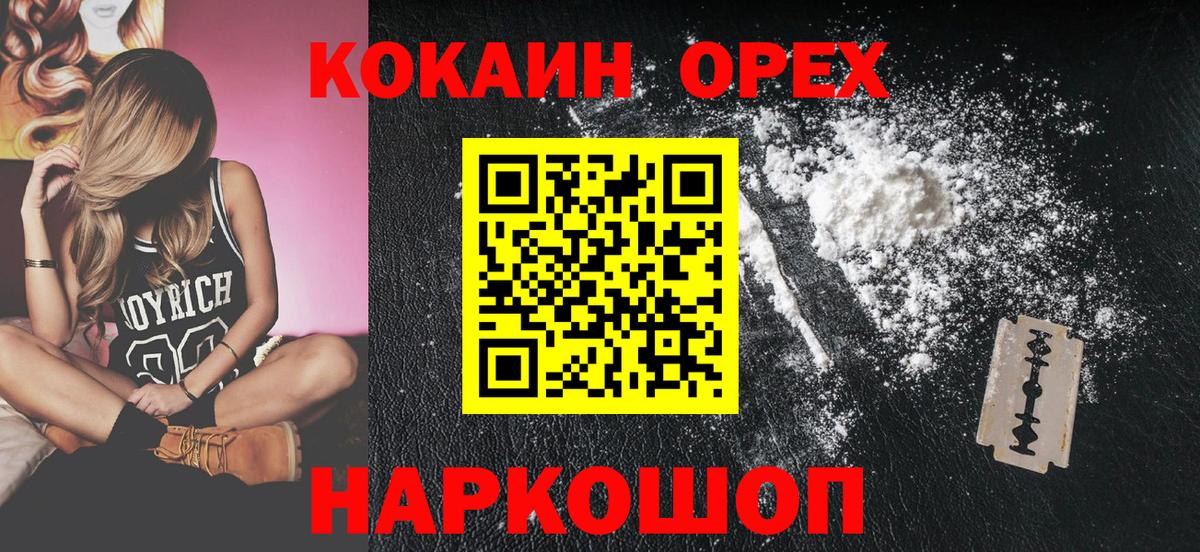 купить   КОКАИН Эквадор  Кокаин 98%  Вход с VPN  Абакан  COCAIN 