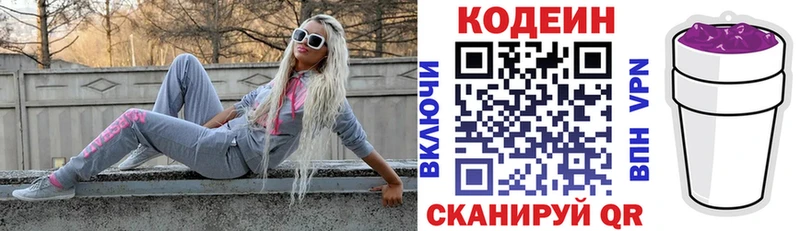 Codein напиток Lean (лин)  где продают   Абакан 