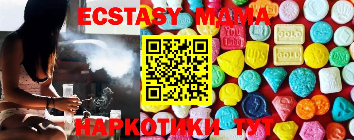 Экстази Дубай  наркошоп  Абакан  Экстази  Вход с VPN  ЭКСТАЗИ MDMA 