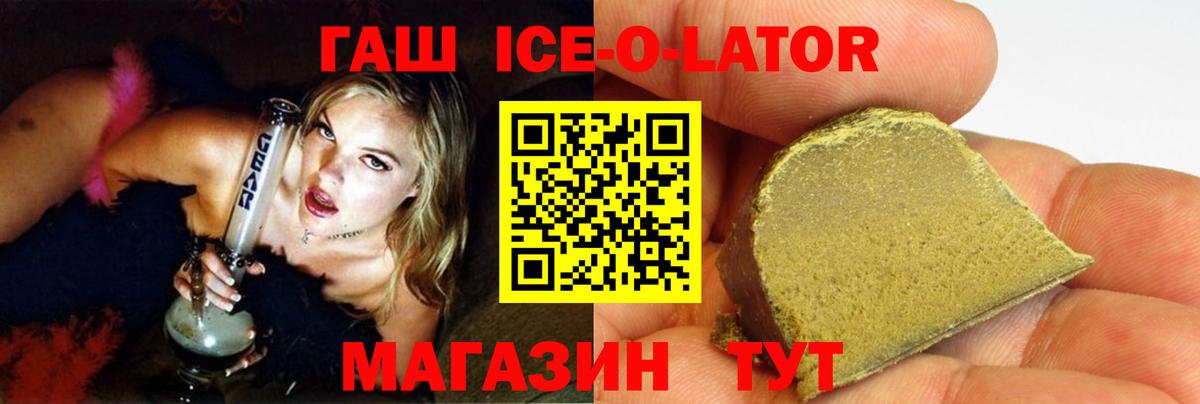 ГАШ Изолятор  Вход с VPN  Абакан  ГАШИШ AMNESIA HAZE 