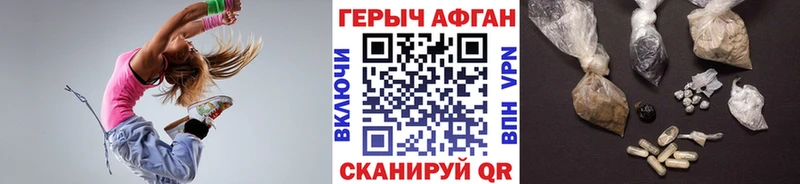 ГЕРОИН гречка Абакан