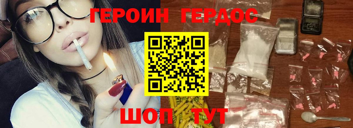 Героин  Героин гречка  Вход с VPN  Абакан 