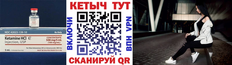 Кетамин VHQ  hydra вход  Абакан 