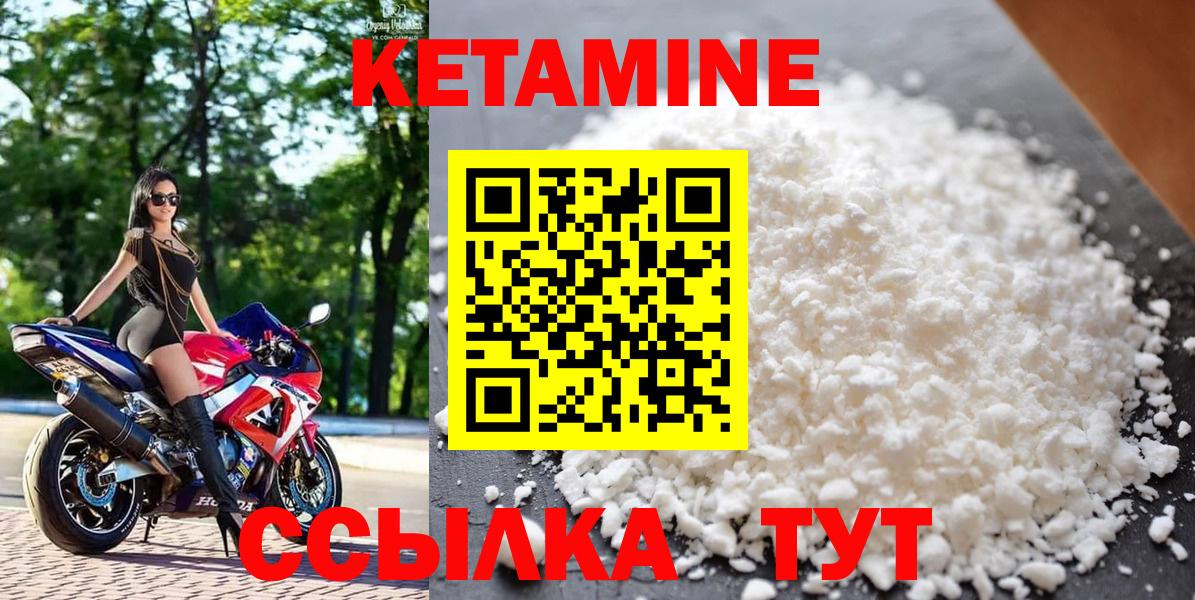 КЕТАМИН ketamine Абакан