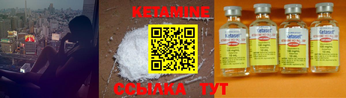 КЕТАМИН ketamine  КЕТАМИН VHQ  Абакан  Вход с VPN 