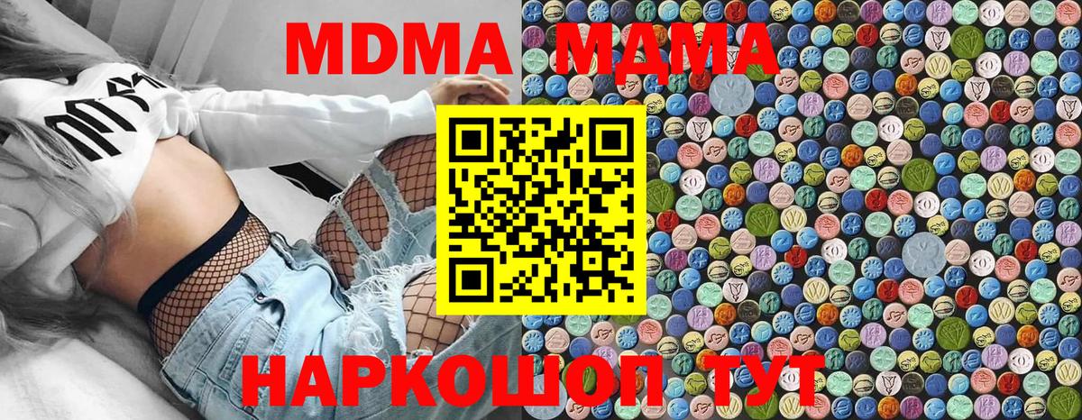 МДМА crystal  Вход с VPN  МДМА  МДМА VHQ  Абакан 