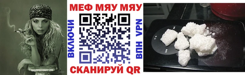 Меф мяу мяу  блэк спрут как войти  Абакан 