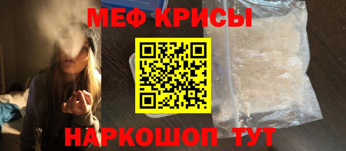Мефедрон  МЕФ mephedrone  Вход с VPN  Абакан  Мефедрон VHQ 