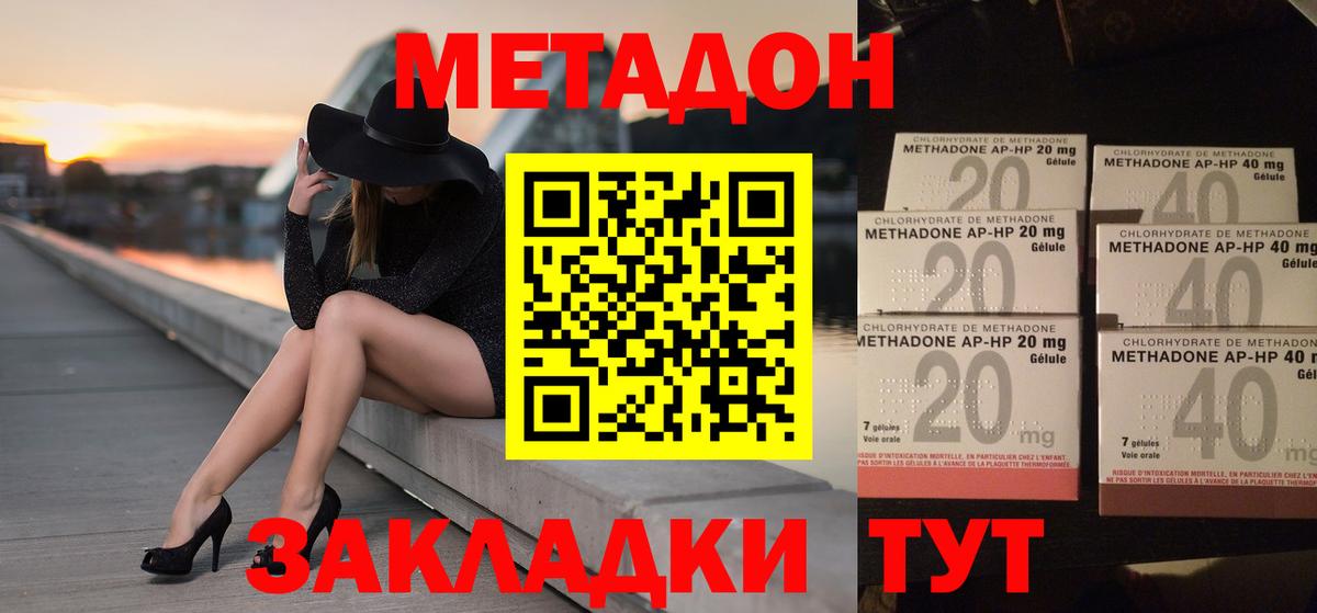 Метадон VHQ  ОМГ ОМГ как зайти  Абакан  МЕТАДОН кристалл  Вход с VPN 