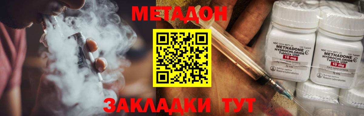 Метадон мёд Абакан