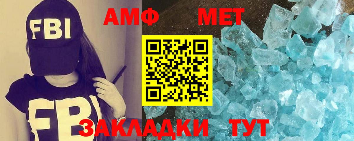 Абакан  МЕТАМФЕТАМИН мет  Вход с VPN 
