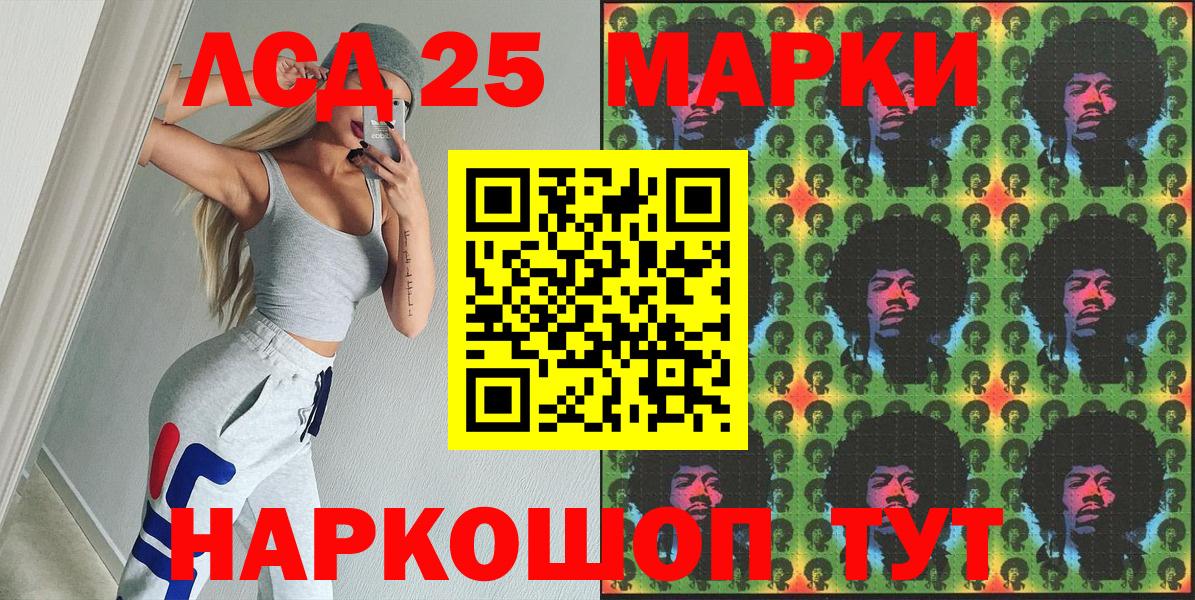 Наркотические марки 1,8мг Абакан