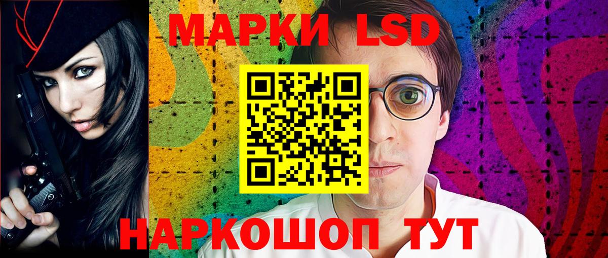 Абакан  Наркотические марки 1,5мг  Вход с VPN 