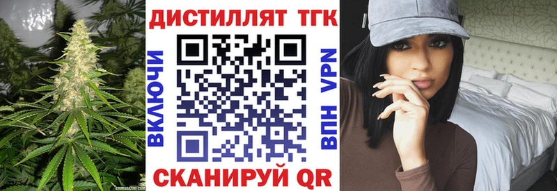 Дистиллят ТГК жижа дарнет шоп ссылка на мегу ссылка Абакан