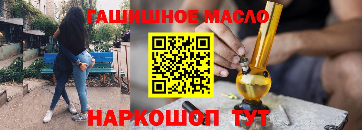 Дистиллят ТГК гашишное масло  наркотики  Абакан  Вход с VPN 